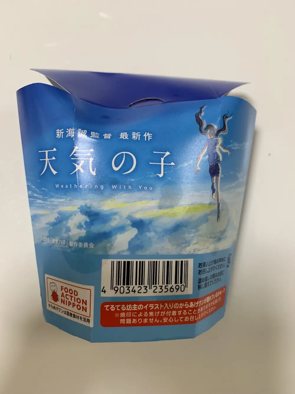 からあげクン 照る焼きチキン味